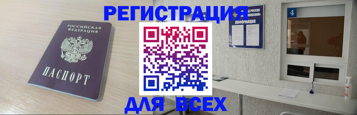 временная регистрация поиск в Морозовске