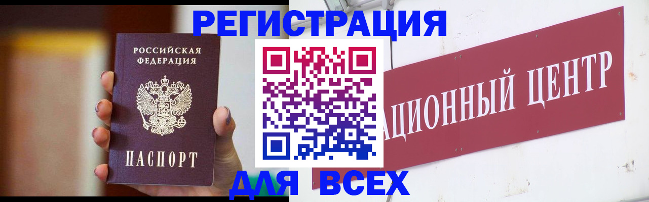 временная регистрация недорого в Морозовске