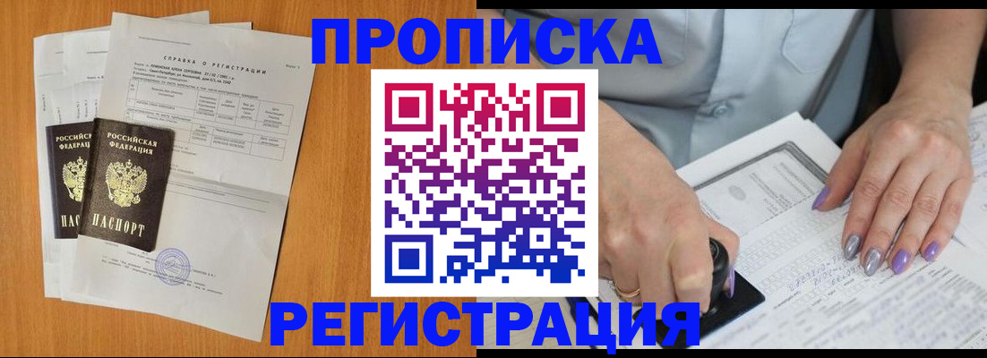 миграционный учет в Морозовске