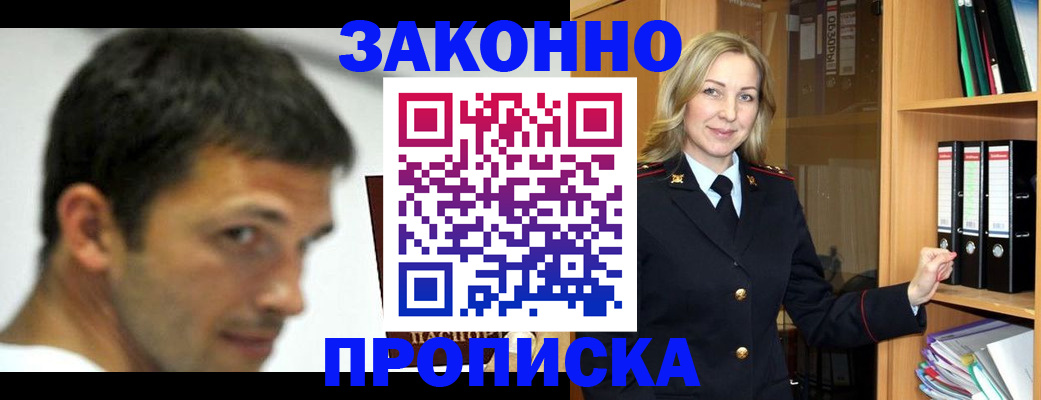 пропишу в квартире в Морозовске