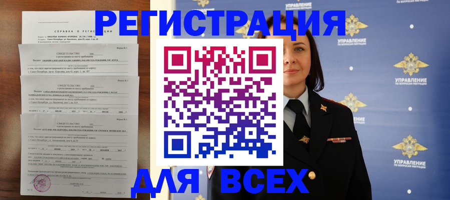 найти адрес прописки в Морозовске