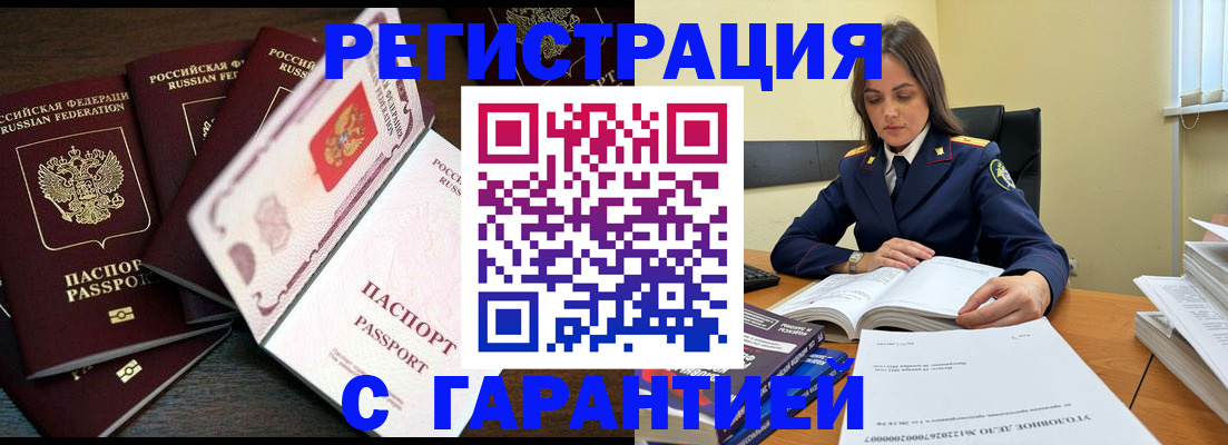 временная регистрация для всех в Морозовске