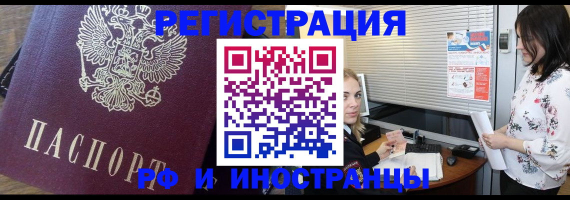 временная регистрация гарантия в Морозовске